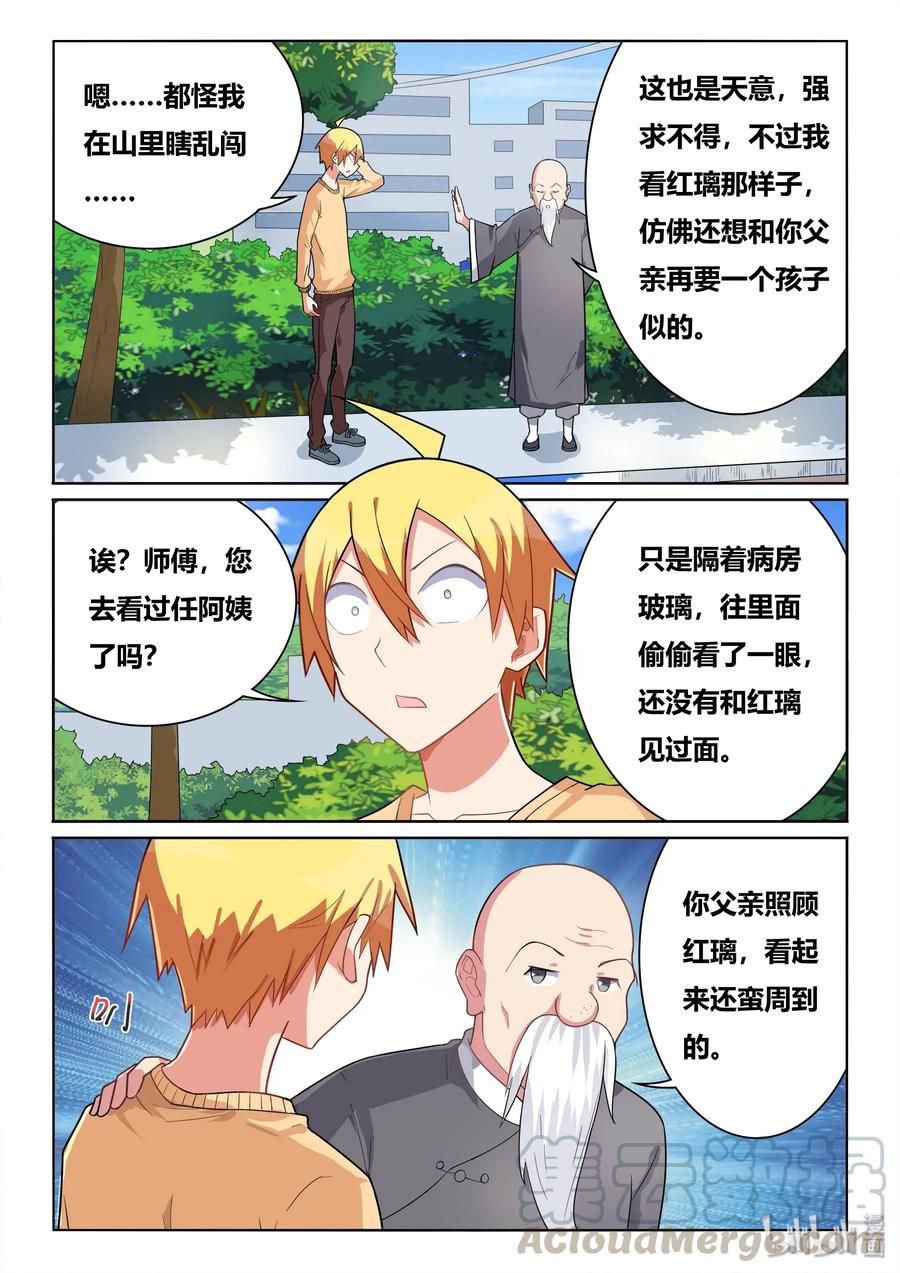 547 平胸武术10