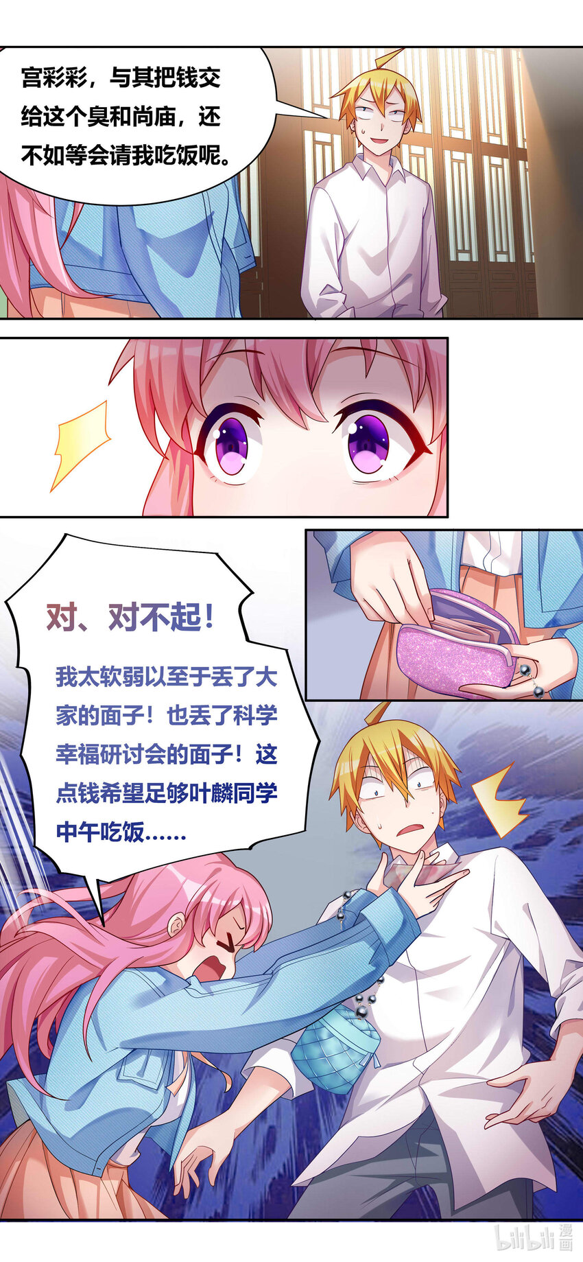 702 出家的条件5