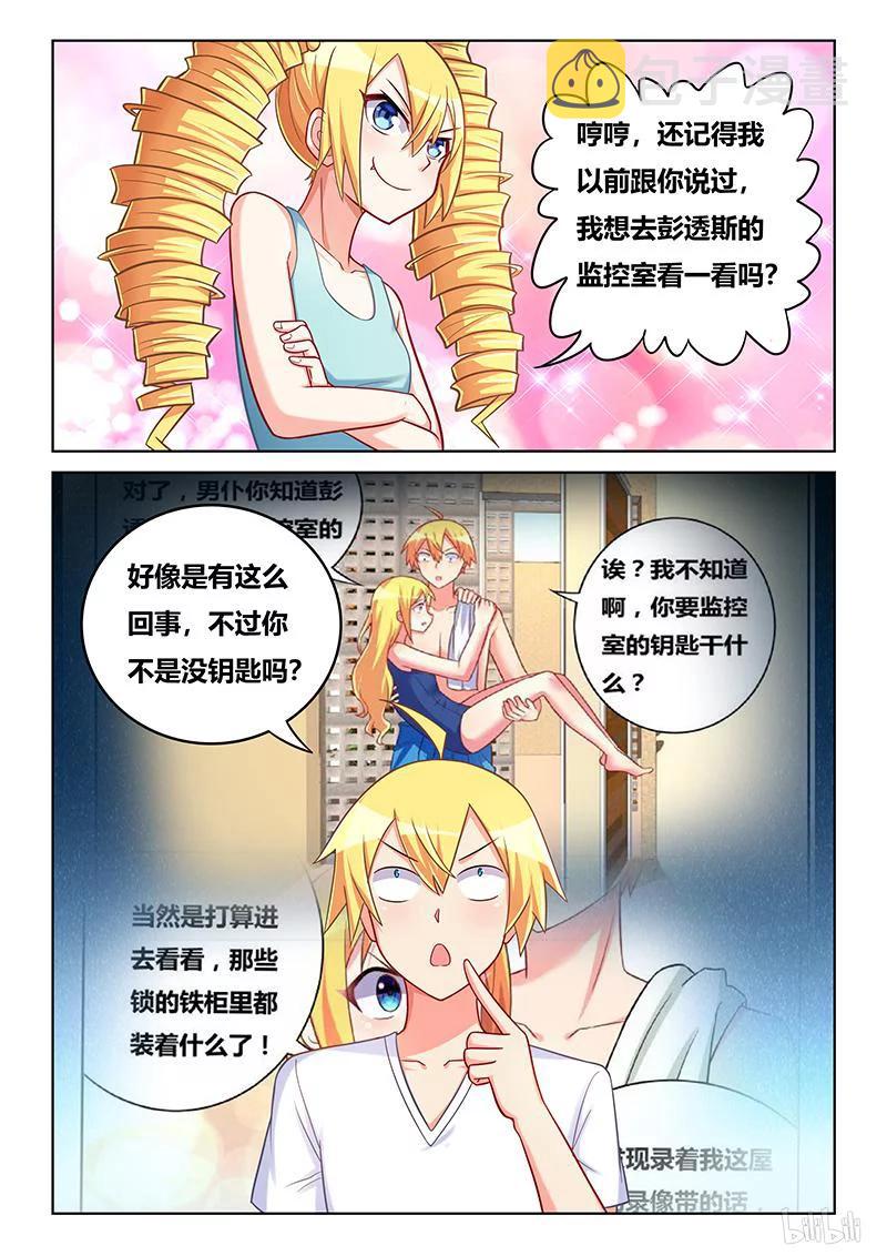 406 不祥预感8