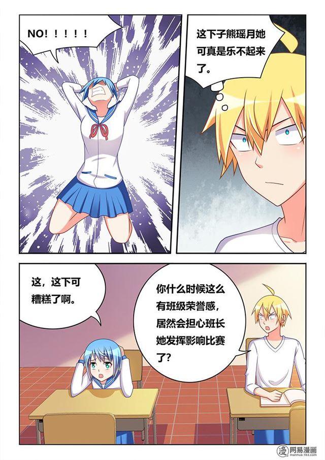 355 大事不妙6