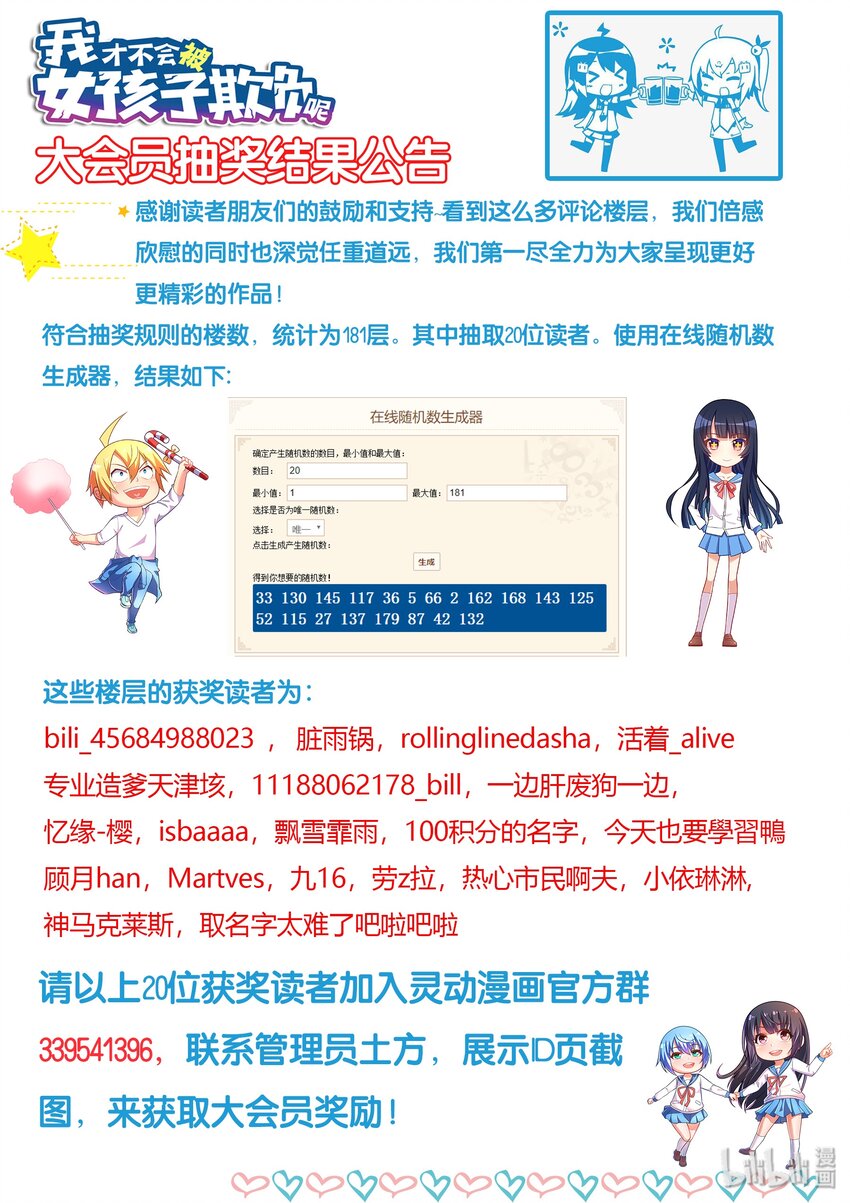 500活动 抽奖结果0