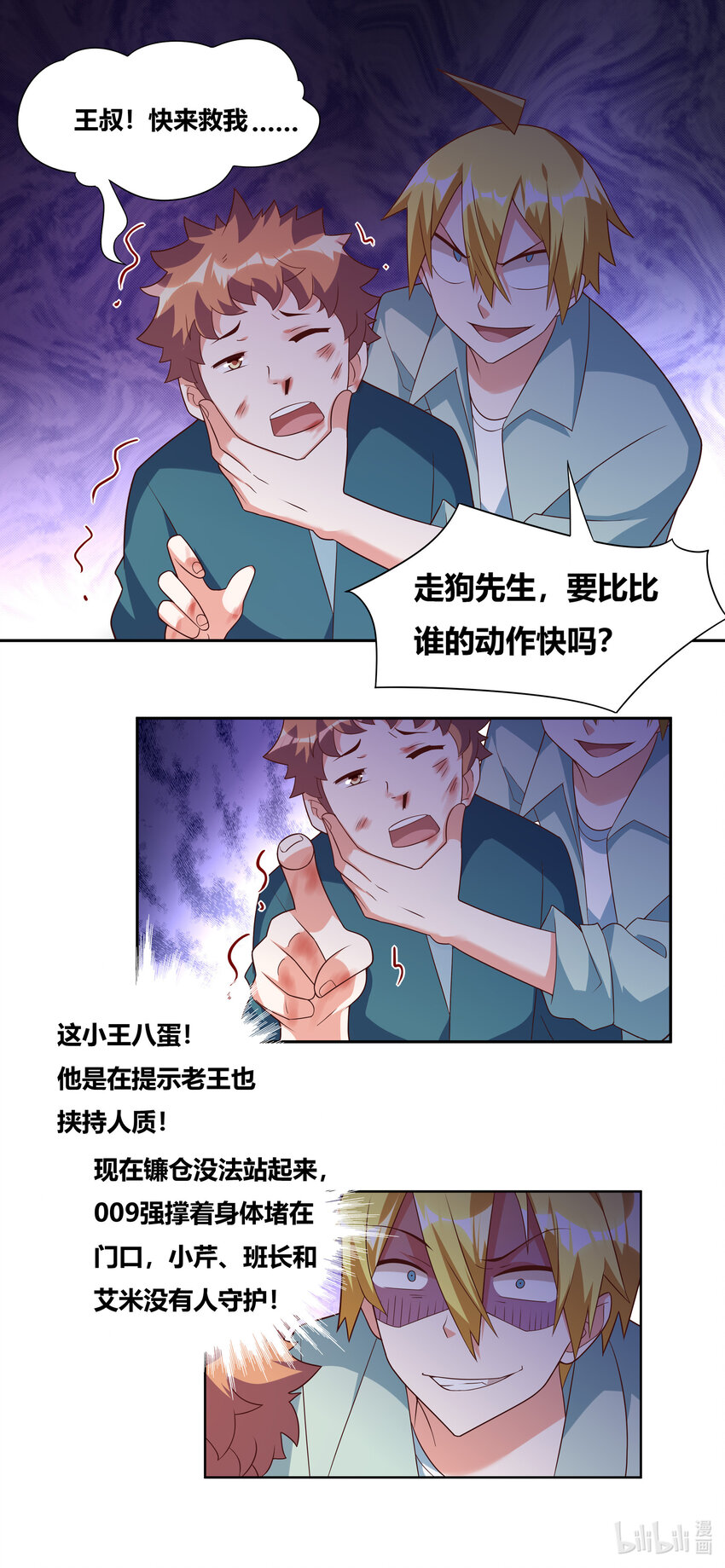 734 挟持人质10