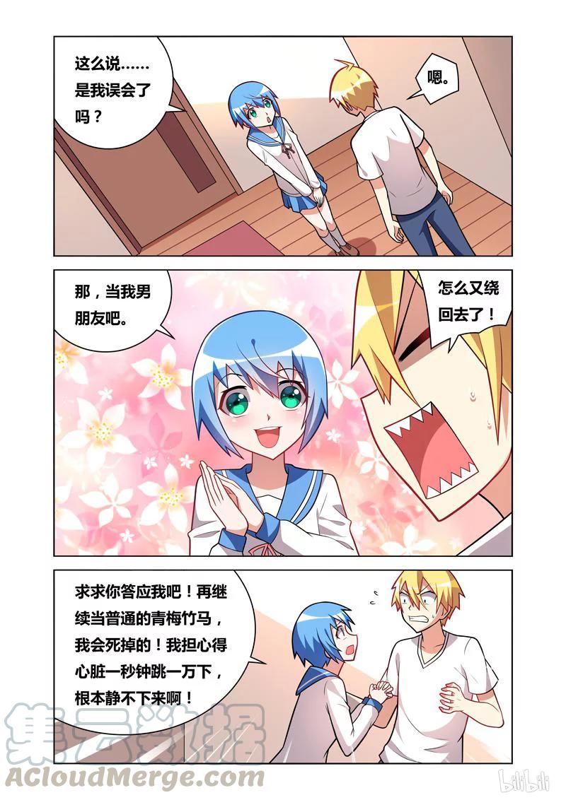 65 欲擒故纵8