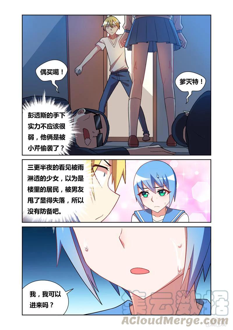 64 惊魂雨夜6