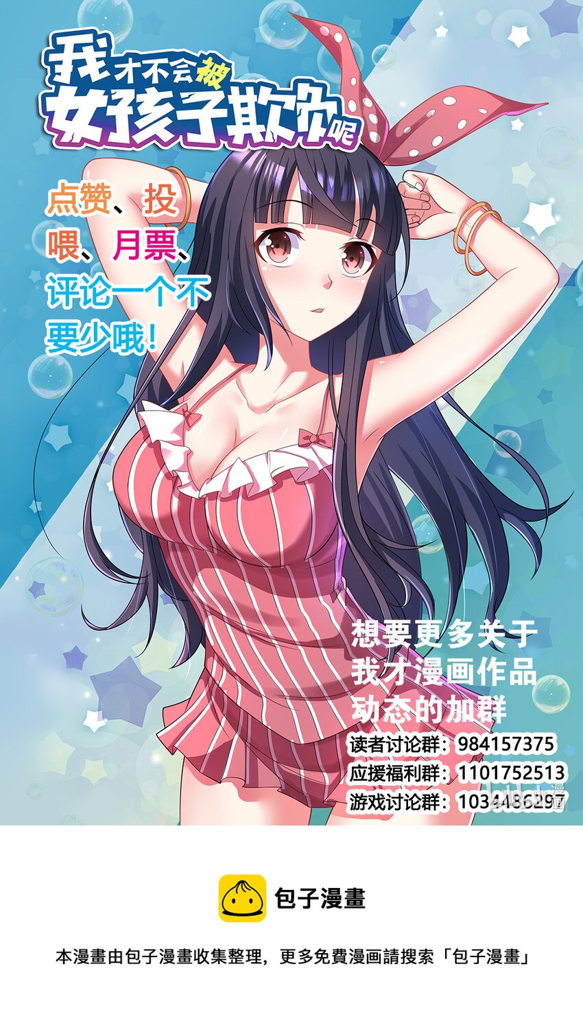 福利2020 三月福利11