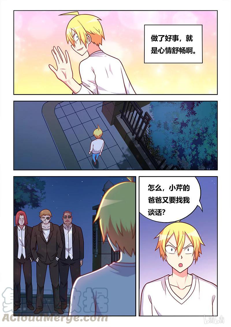 369 施恩求报8