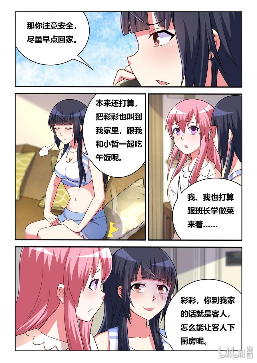 559 脑内剧场9