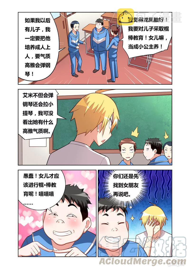72 撞人2