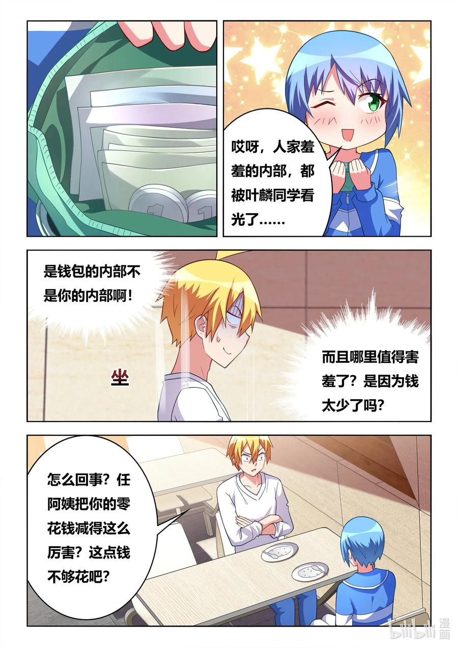 613 班长的妈妈5