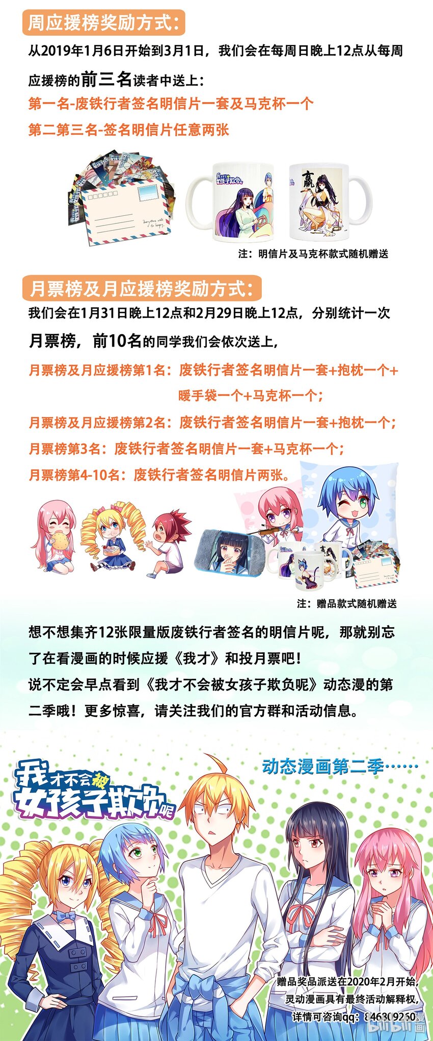 活动页 感恩2019 祝福2020 赠送活动2