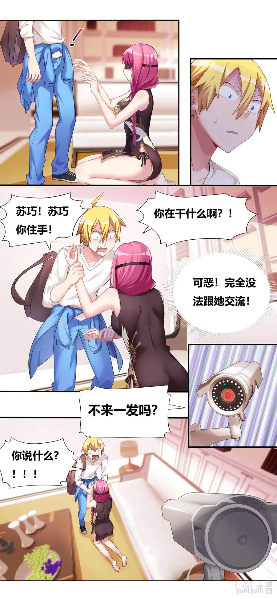 681 不来一发吗7