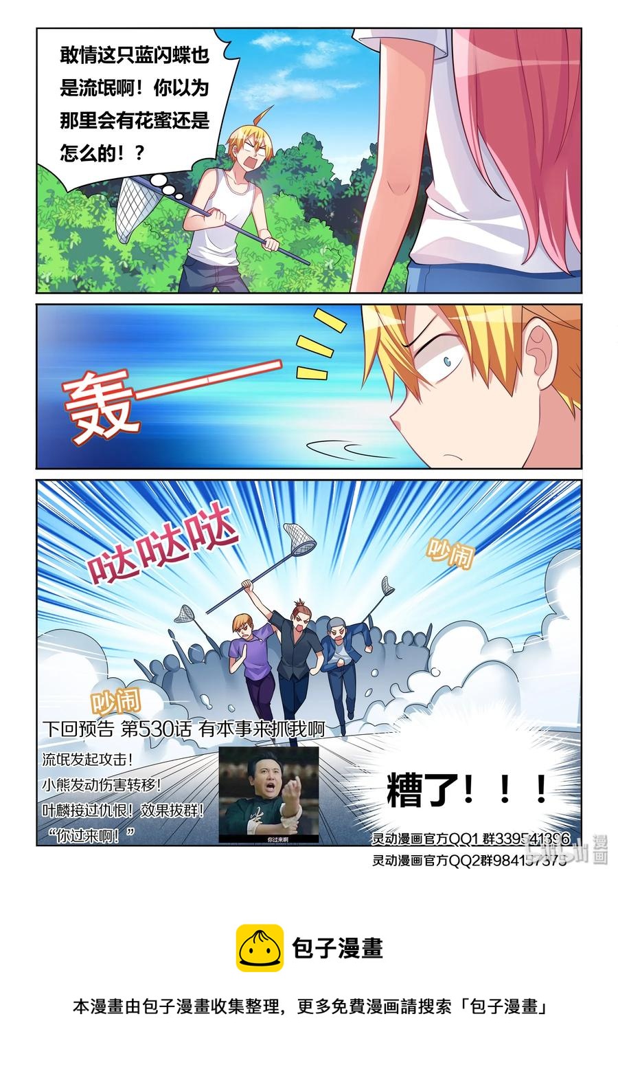 529 混乱的战场13