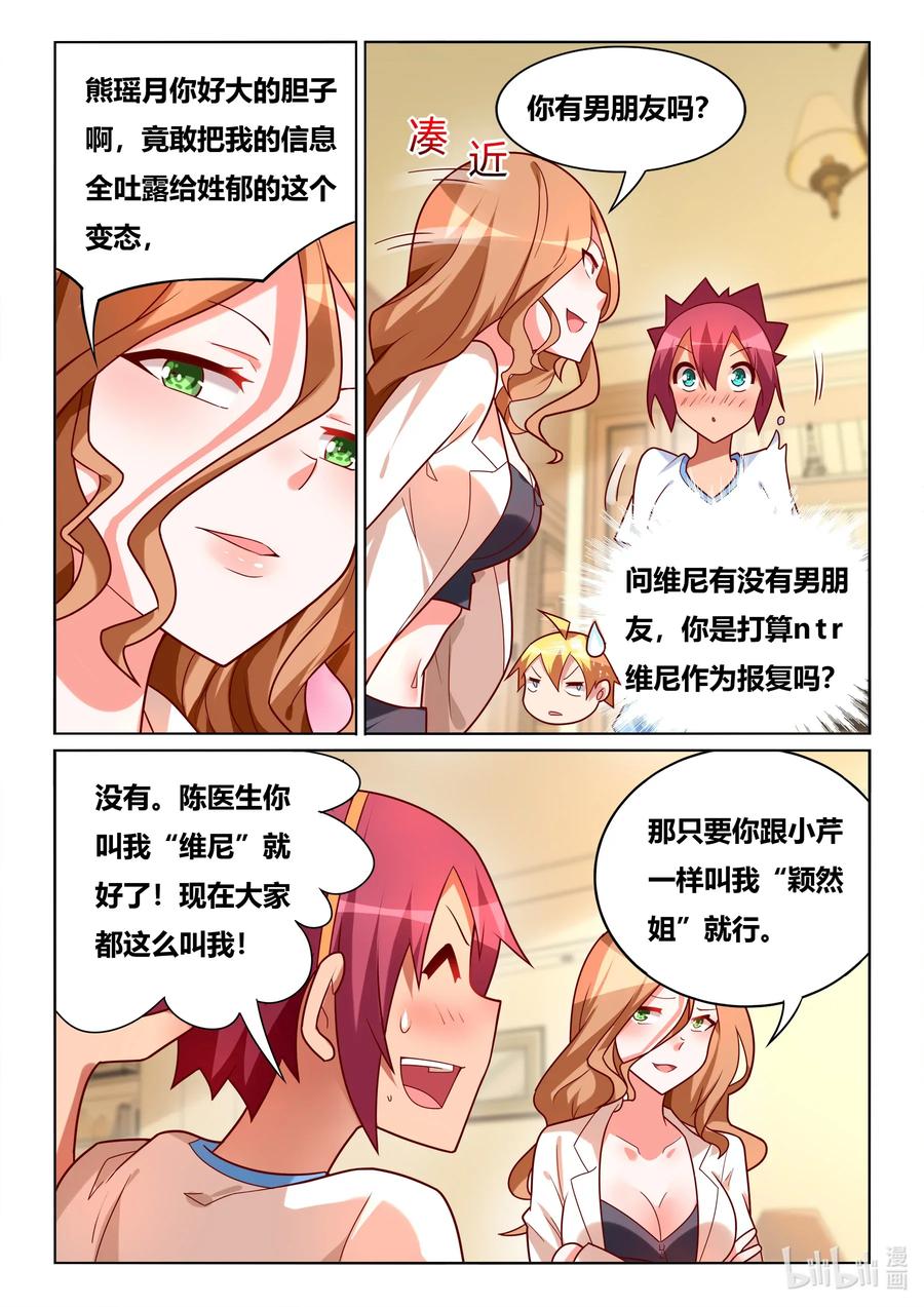 563 妻子的义务7