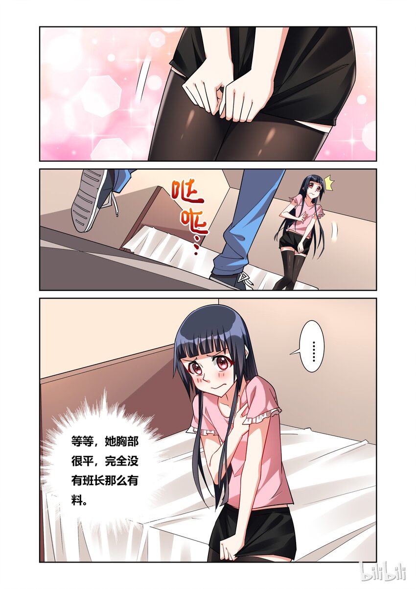 49 另一个班长？8