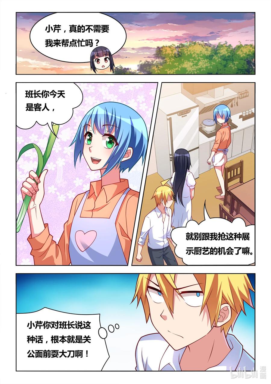 630 虚惊一场3