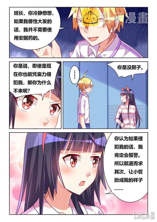 453 猫耳班长9