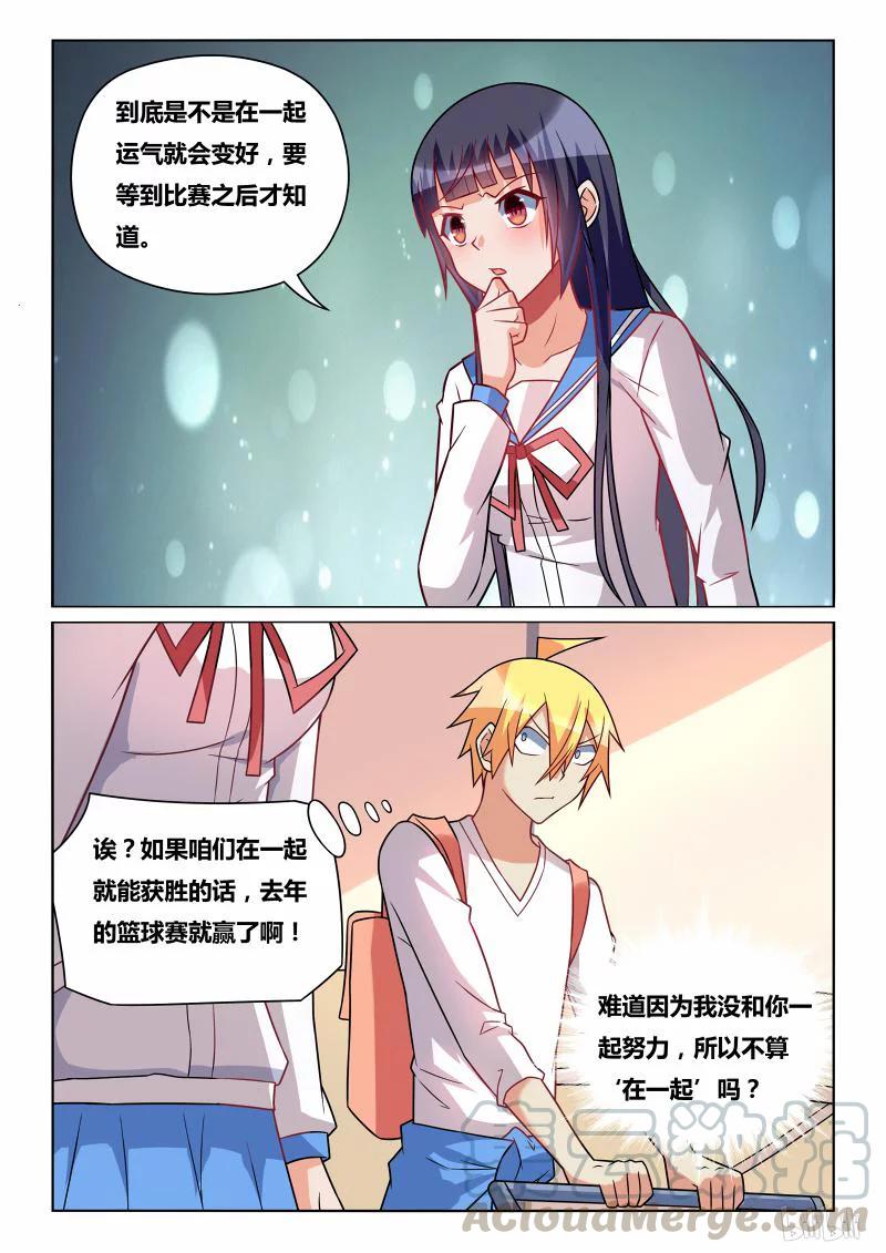 241 在一起8