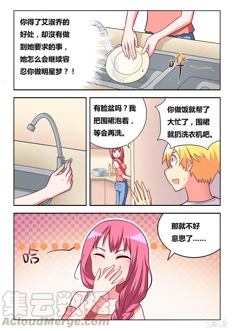 274 祸不单行8