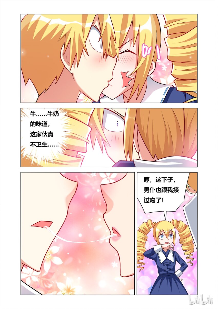 46 牛奶的味道9