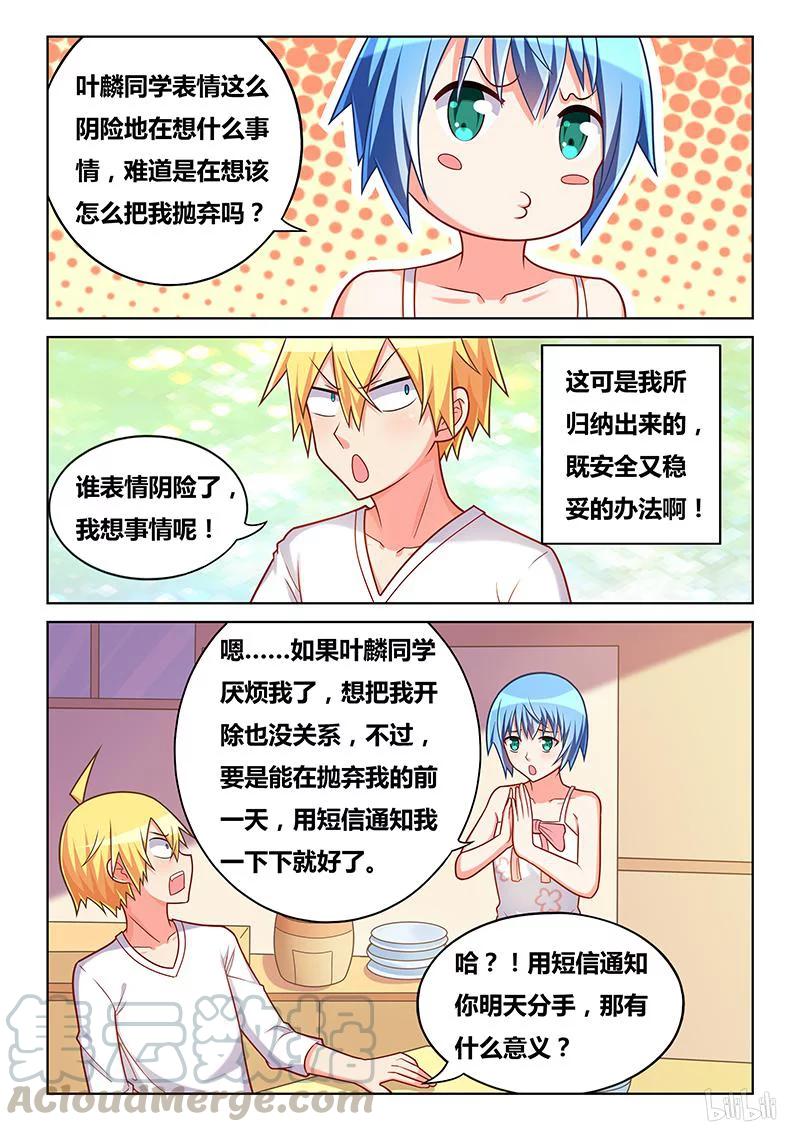 368 打小报告6