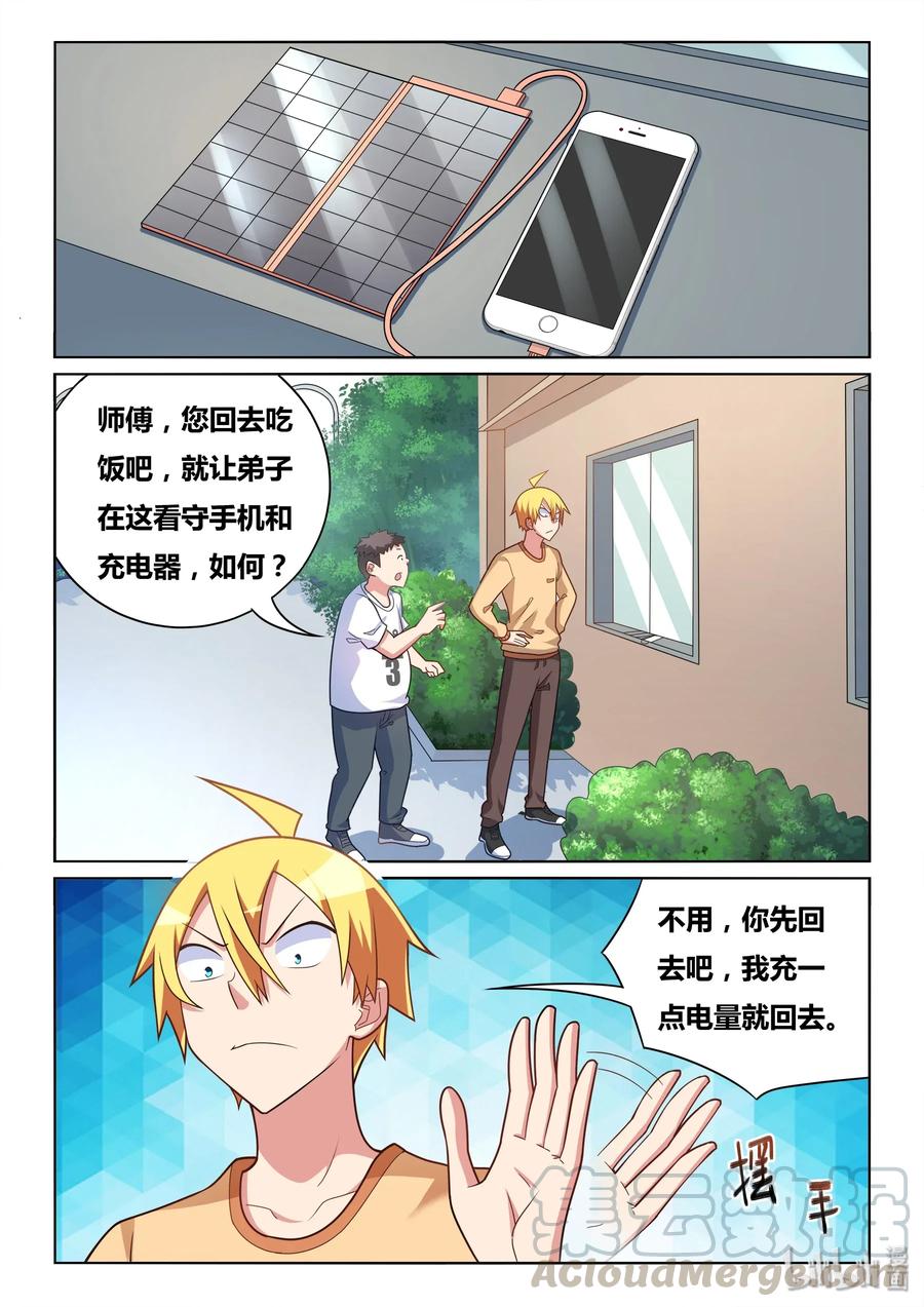 545 班长不知道我不知道10