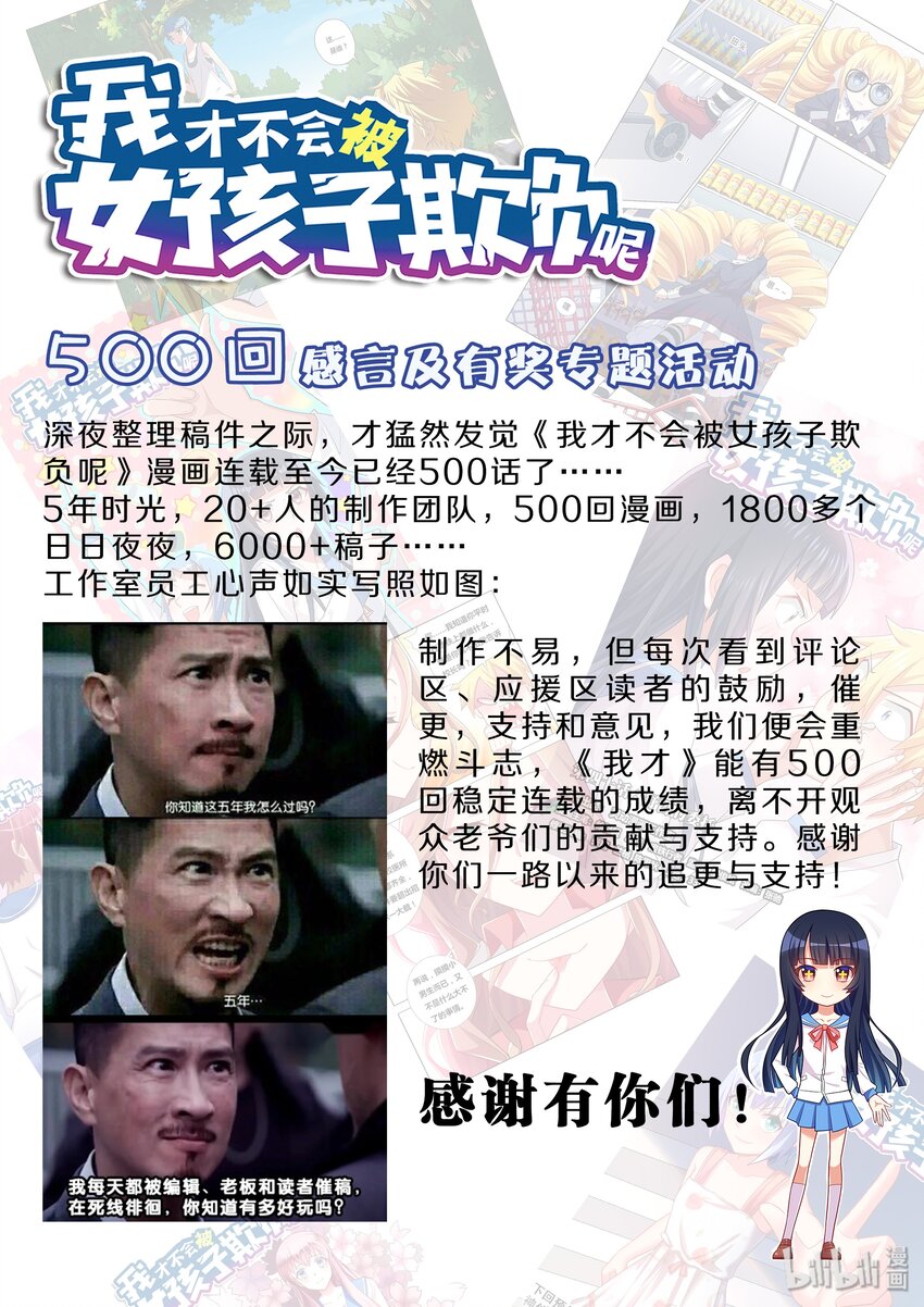 五百活动 专题活动0