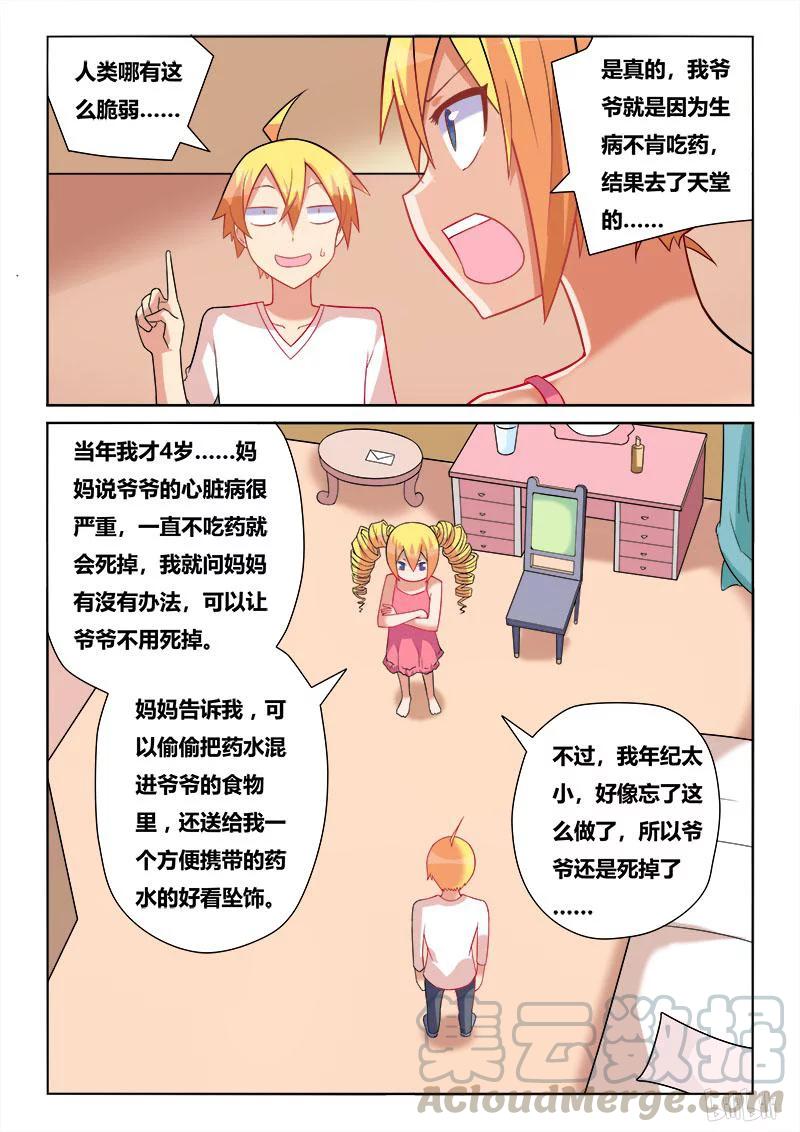 211 现实与梦境10