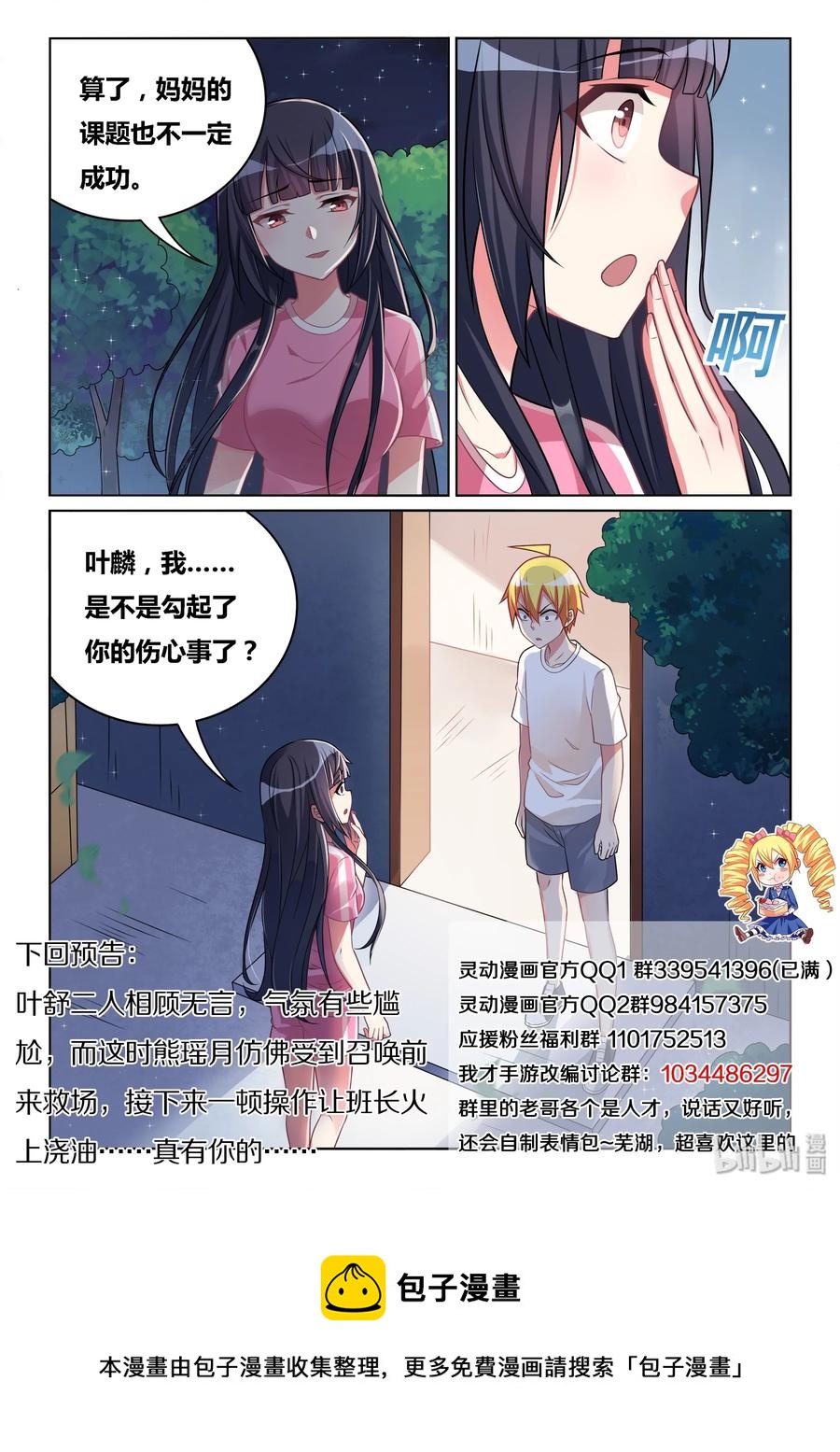 512 外婆很忙13