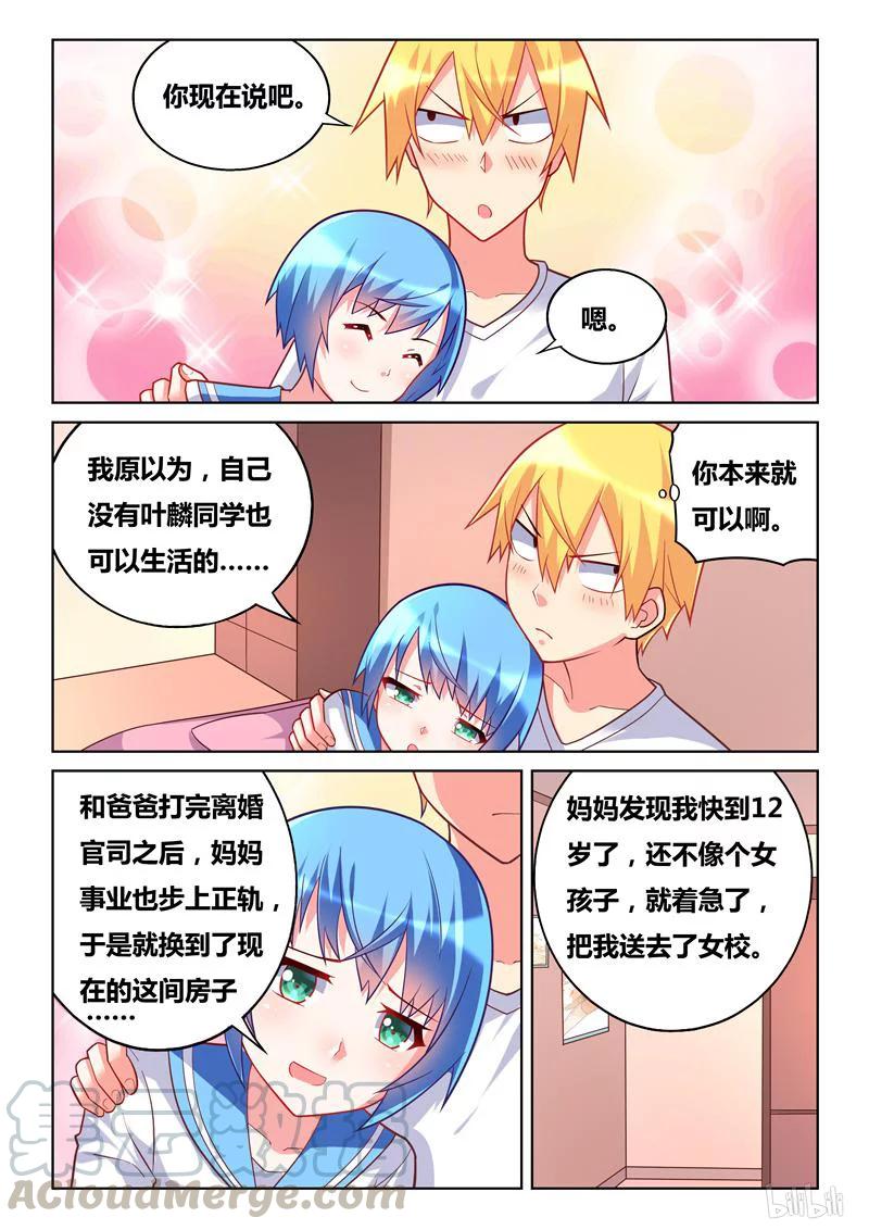 292 小芹的告白4