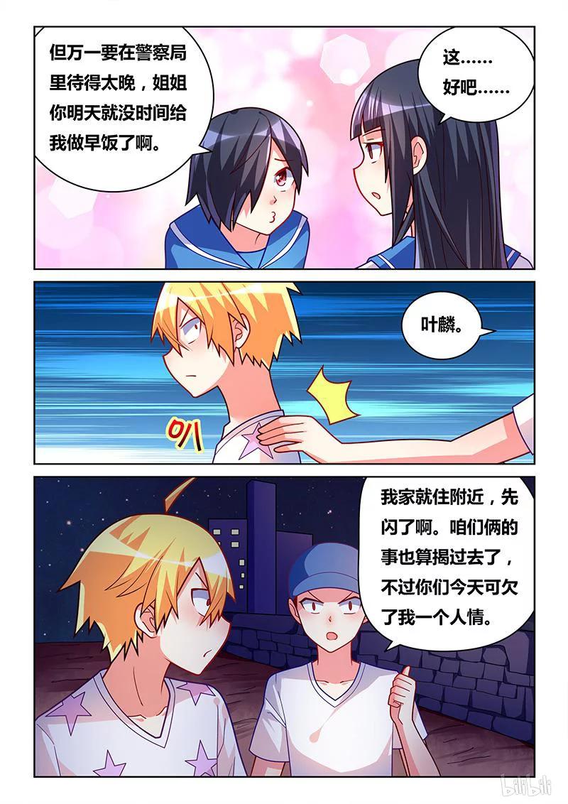 319 意外表白3