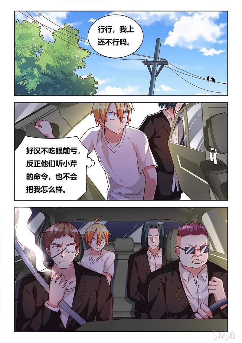 364 二小姐？3