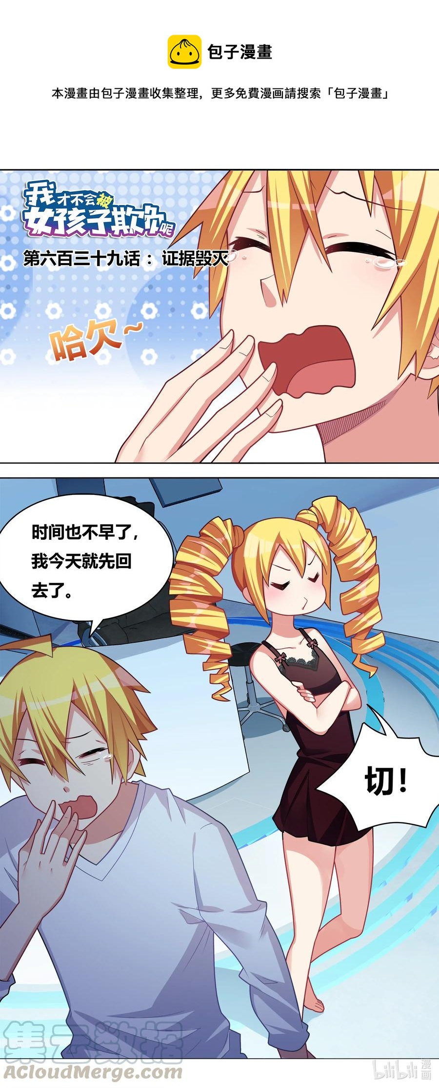 639 证据毁灭0