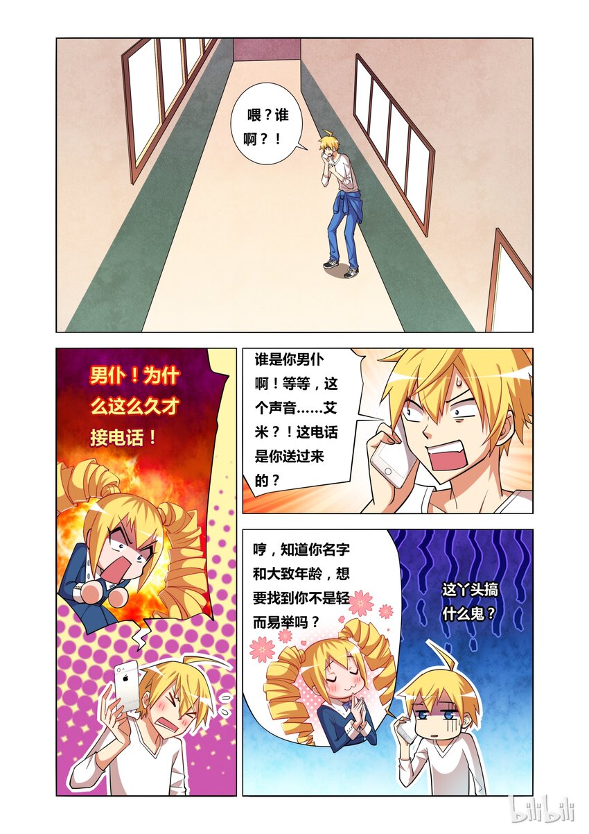 12 艾米的委托8