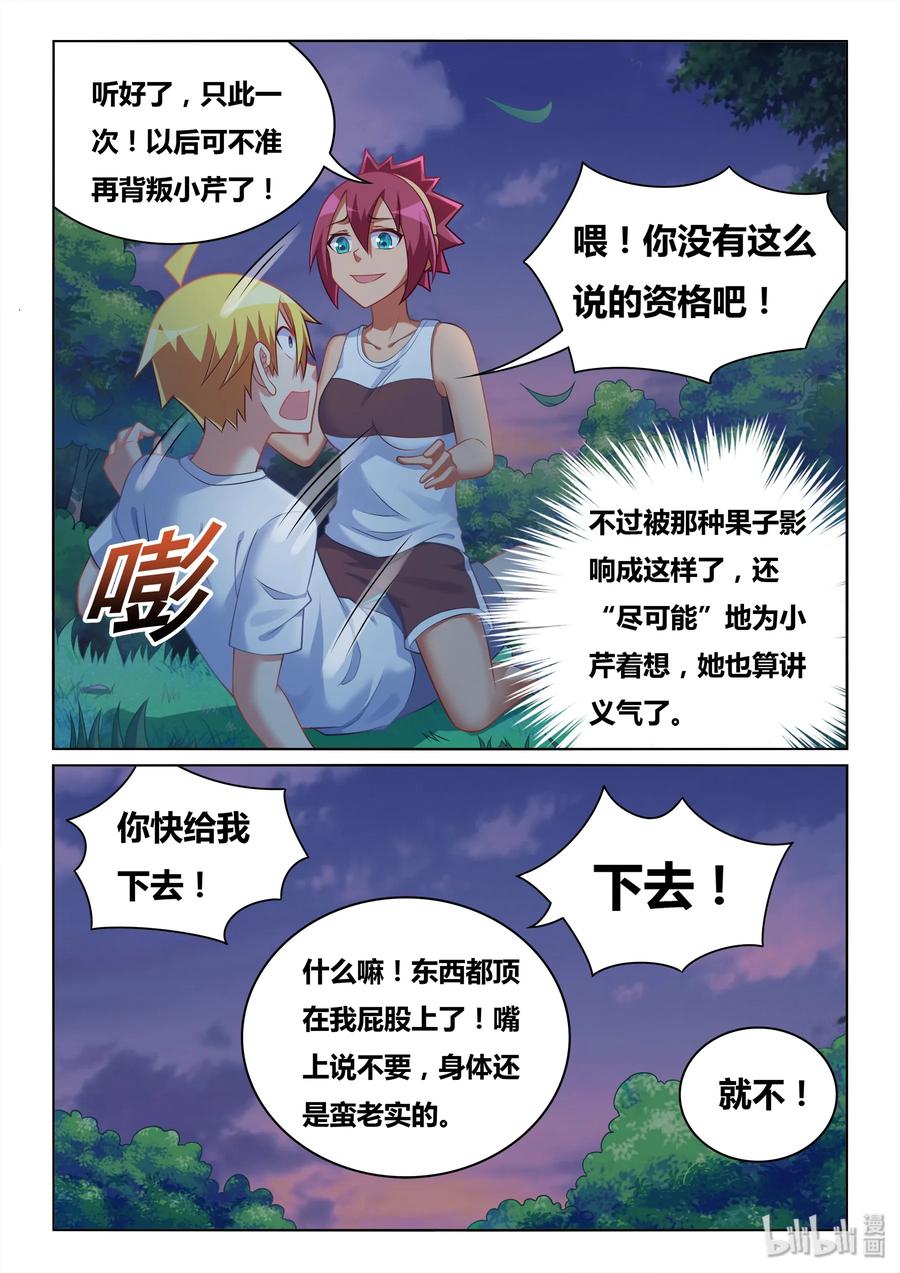 509 东西不能乱吃11