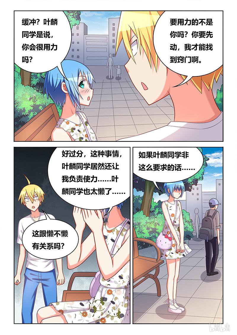 437 天大误会4