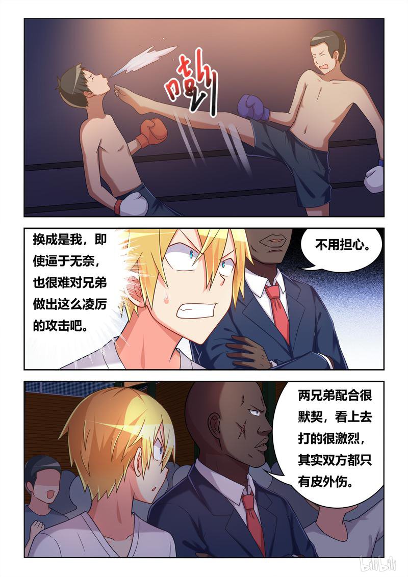 434 怒气突生2