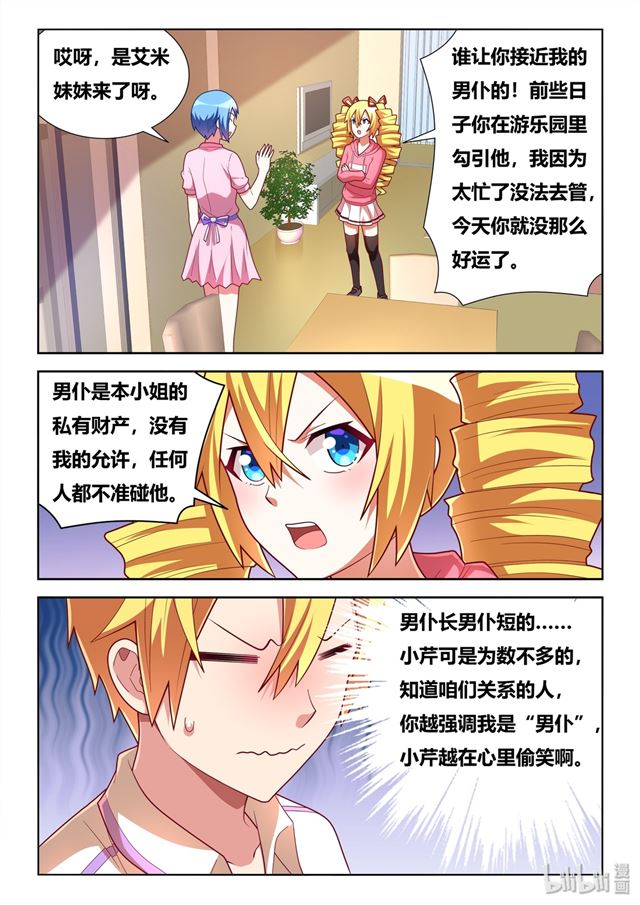 459 妹妹没关系2