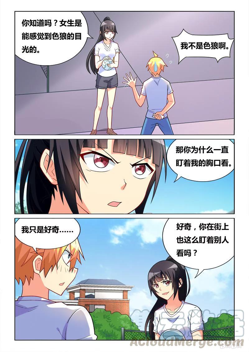 262 挪不开的视线8