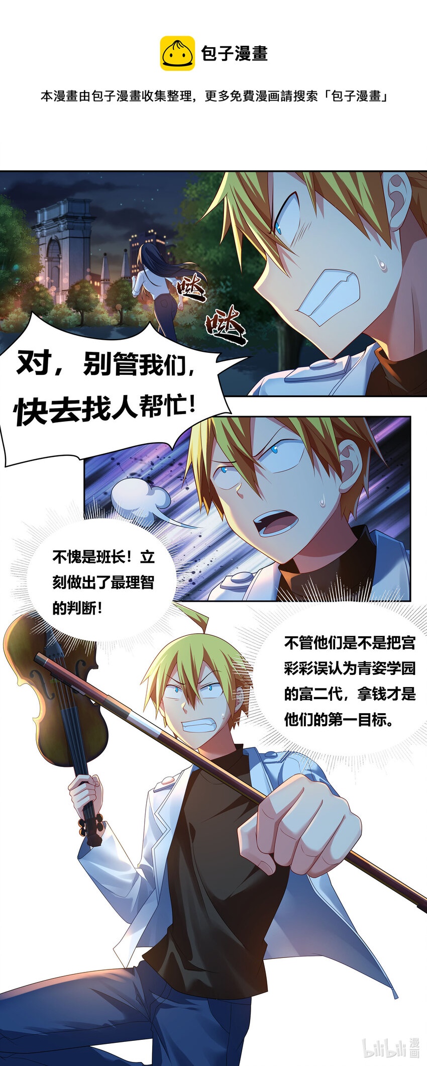 709 乌鸦嘴12