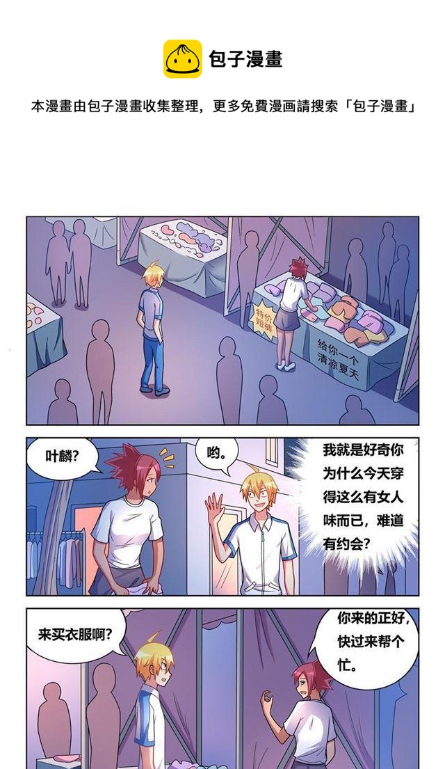 344 迷你裙与短裤3