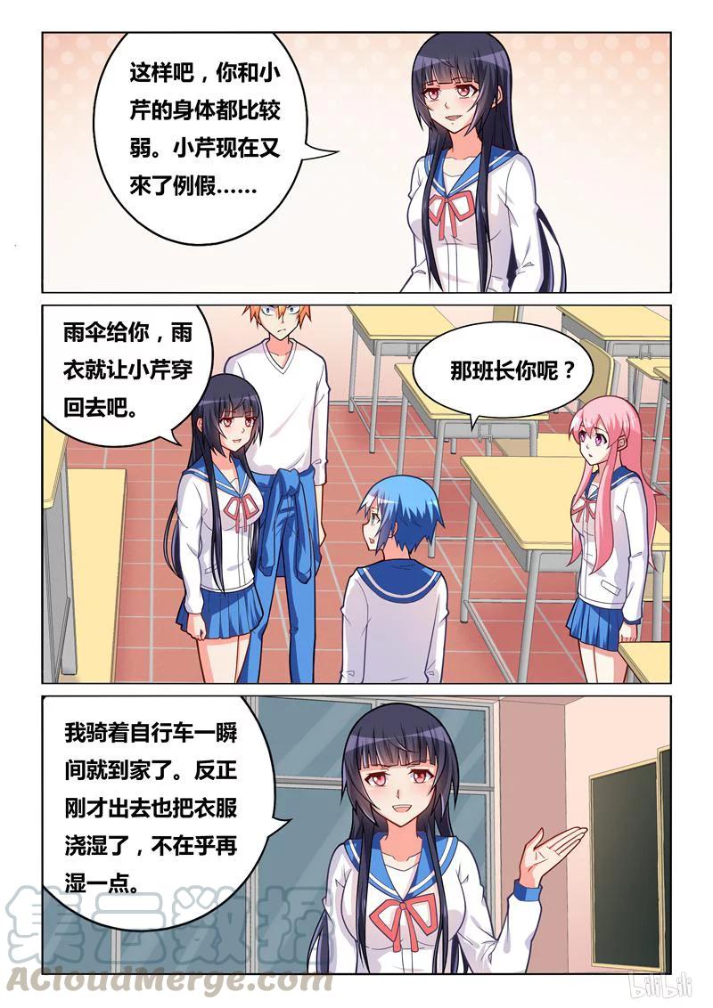 289 小芹的爆发8
