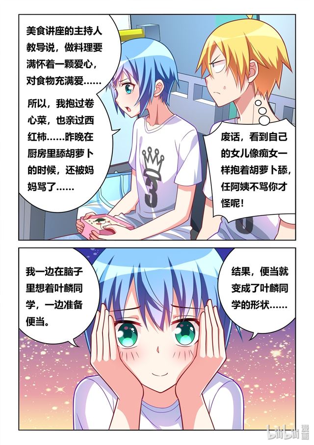 472 多谢款待1