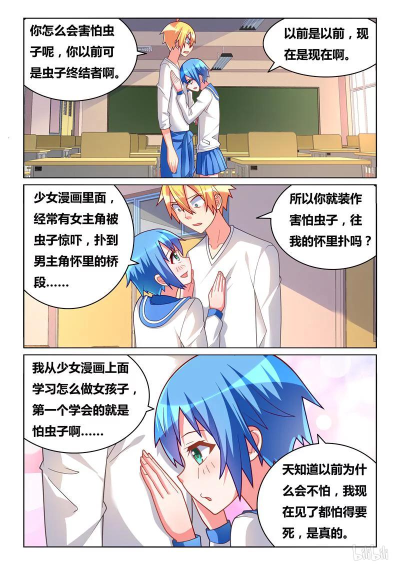 300 班长的轨道计算3