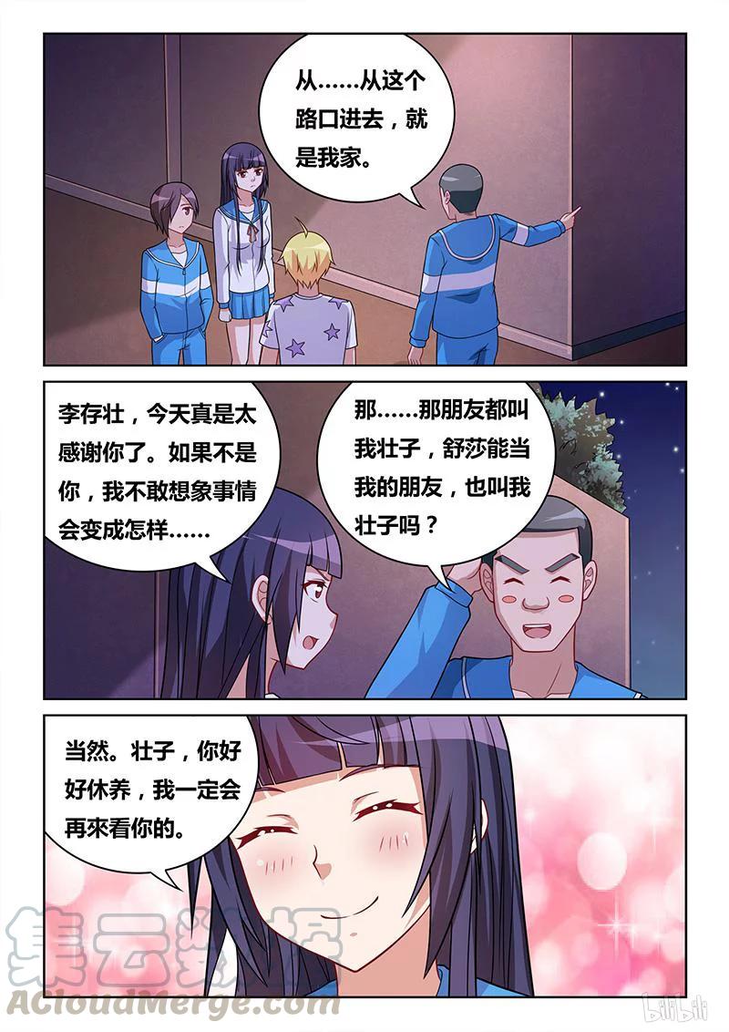 319 意外表白8