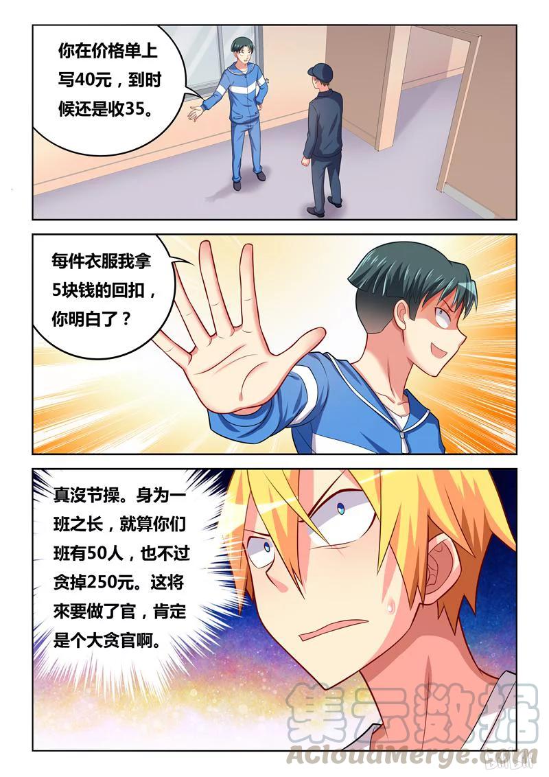 266 班长生气了10