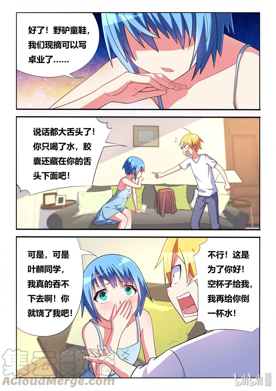 561 吞下去还要检查8