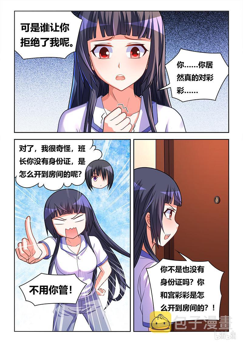 421 电子门事故11