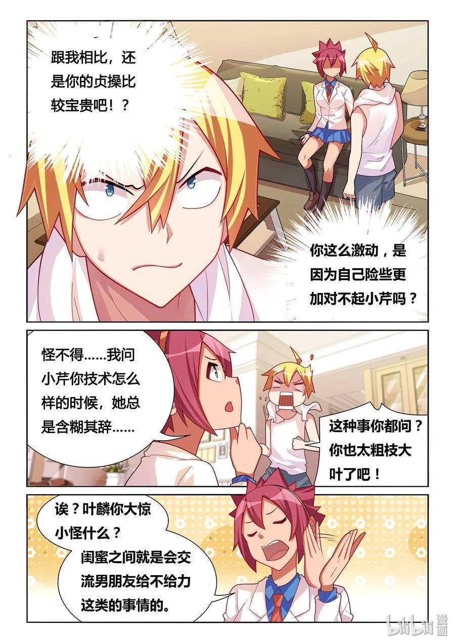 554 谎言升级了1