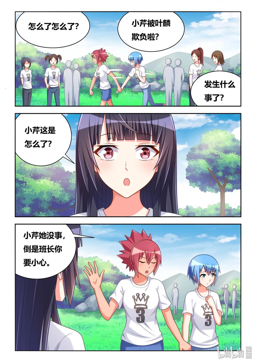 502 小心变态5