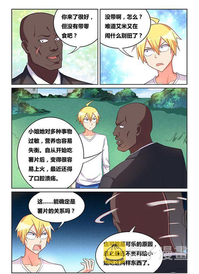 323 救人如救火7